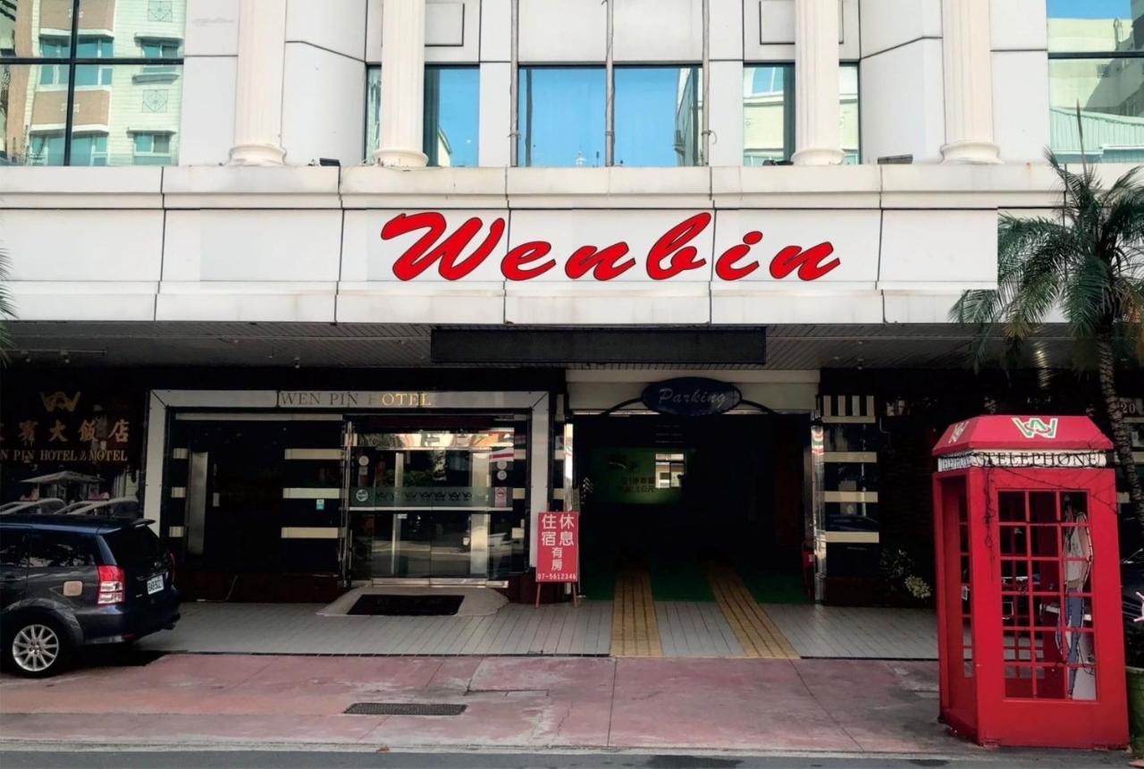 Wenpin Hotel - Pier 2 Каосюн Екстериор снимка